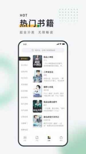 闲暇书屋APP官方最新版v1.0.9