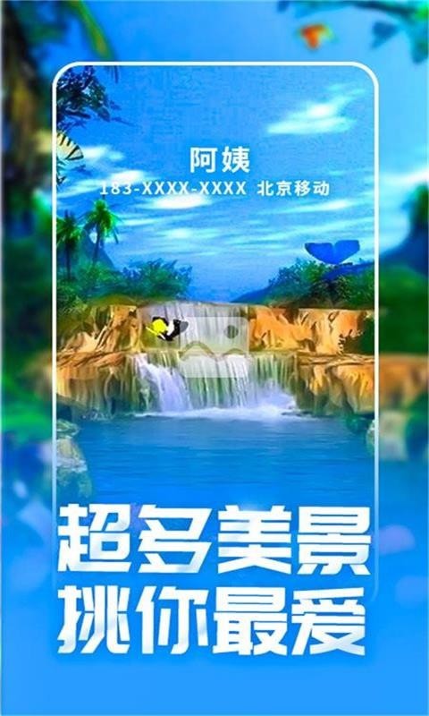 潮来电app安卓版v1.0.00.041