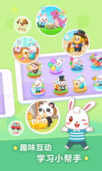 兔小贝儿歌V17.0安卓版