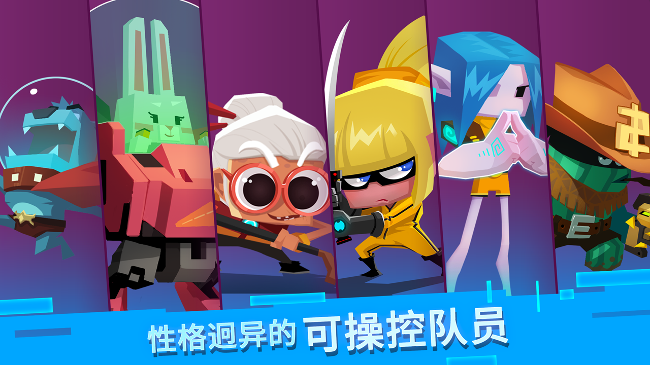 比特小队手游安卓版