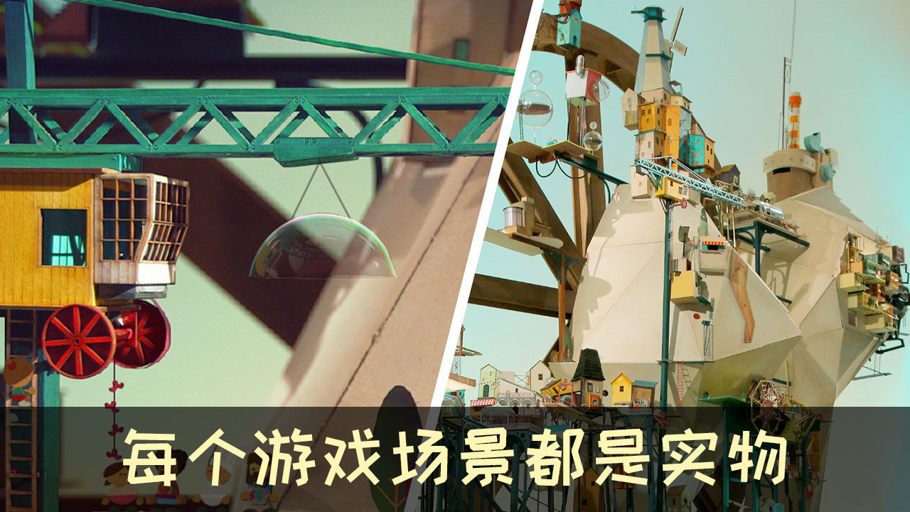 爷爷的城市安卓测试版