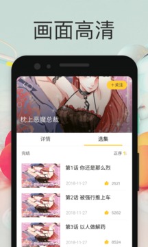 小鸡漫画app无限观看蓝奏云