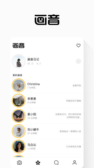 画音最新安卓版