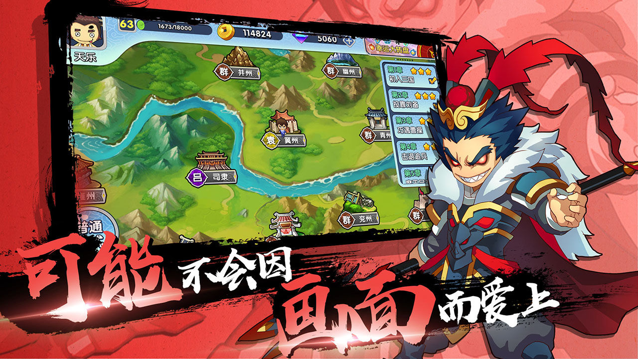 富豪闯三国手游无限钻石破解版