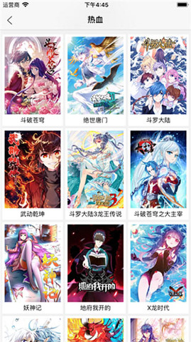 有料漫画app破解版无限观看v1.0
