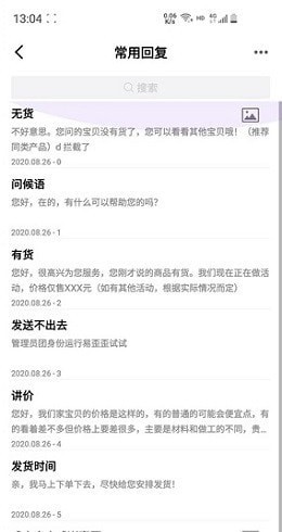 易歪歪pro手机版