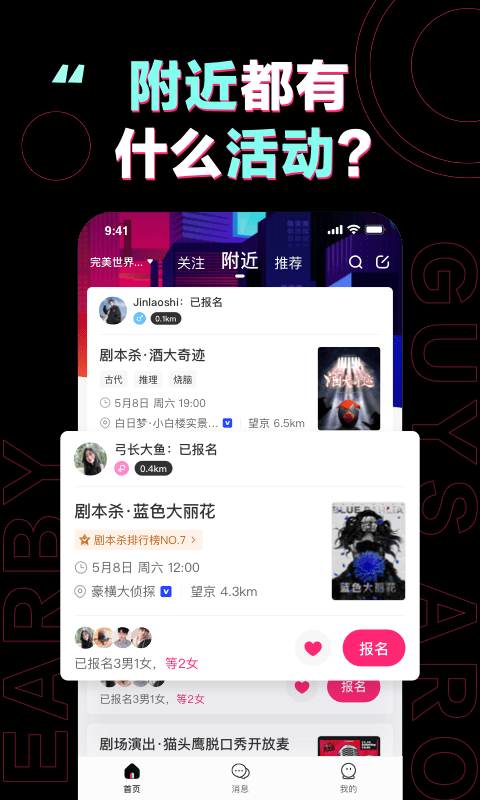 完美活动app官方安卓版