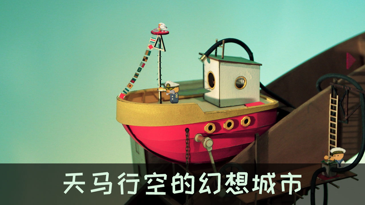 爷爷的城市安卓测试版