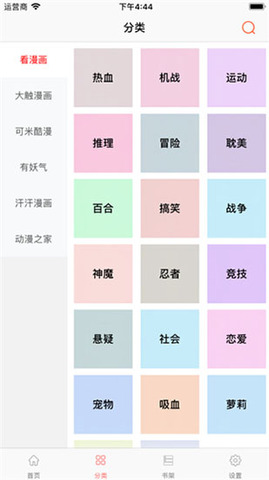 有料漫画app破解版无限观看v1.0