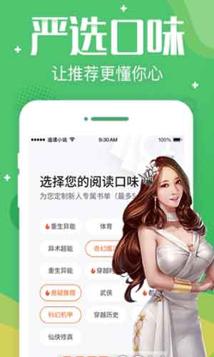 追言小说app永久免费安卓版