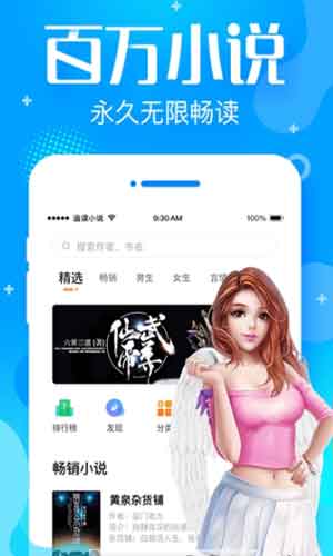 追言小说app永久免费安卓版