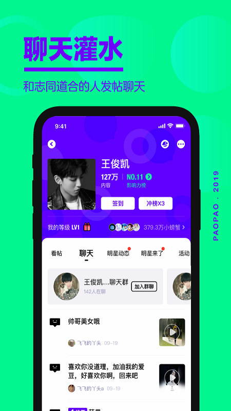 爱奇艺泡泡app手机版