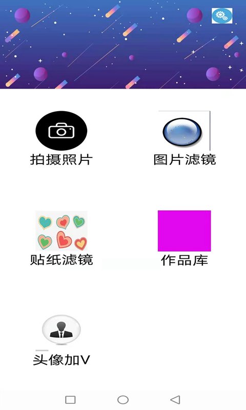彩漫相机安卓版免费2025