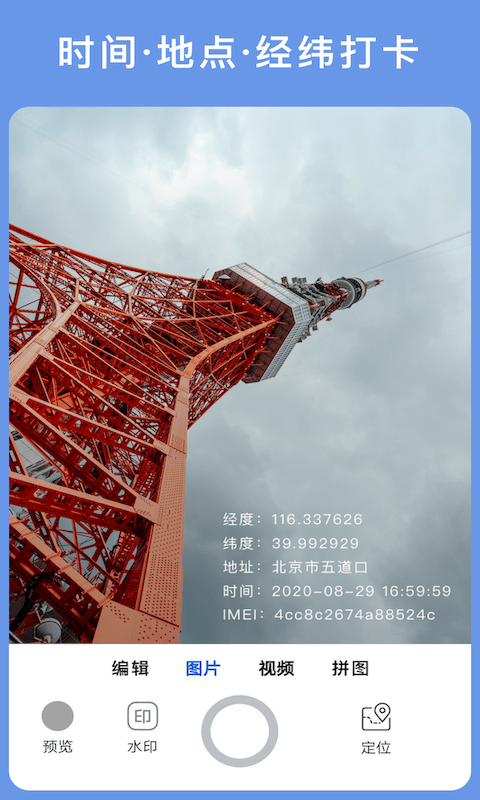 云联相机app安卓版v2.1.0