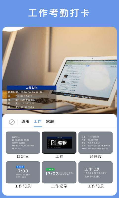 云联相机app安卓版v2.1.0