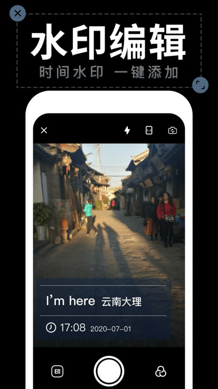 工作水印相机 v1.2.6安卓版