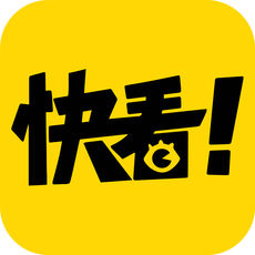 快看漫画安卓版免费