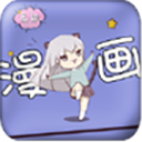 百度漫画无限漫豆安卓版
