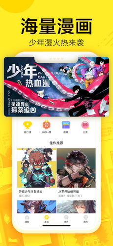 快看漫画安卓版免费