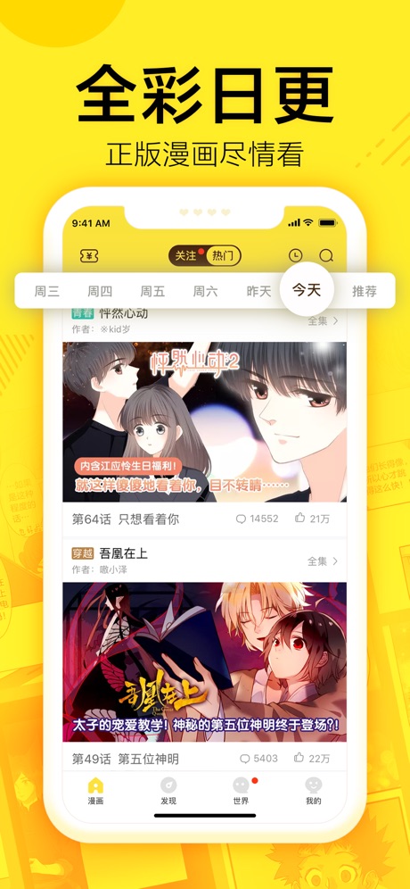 快看漫画安卓版免费
