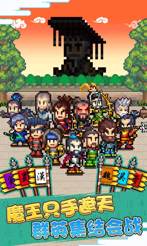 锄战三国村无限金币破解版