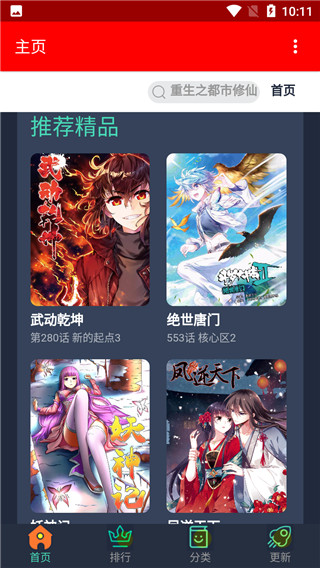 挽霜漫画安卓版无弹窗