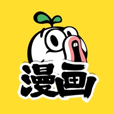 暴走漫画安卓官方版