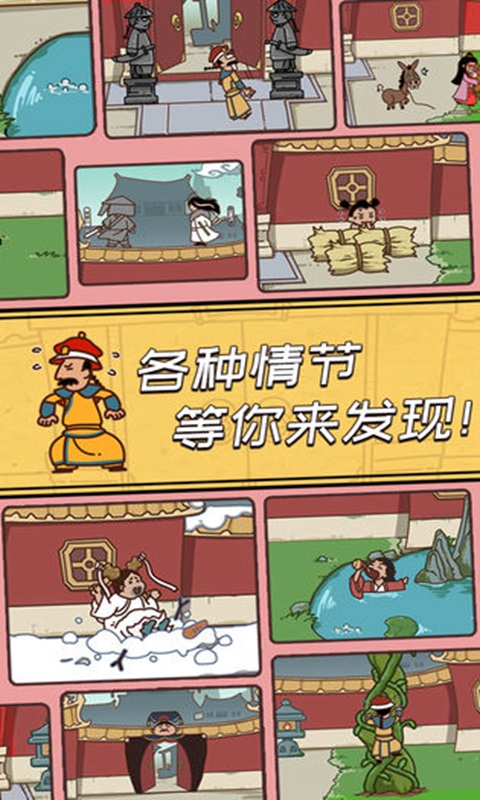皇上请留步手游试玩版