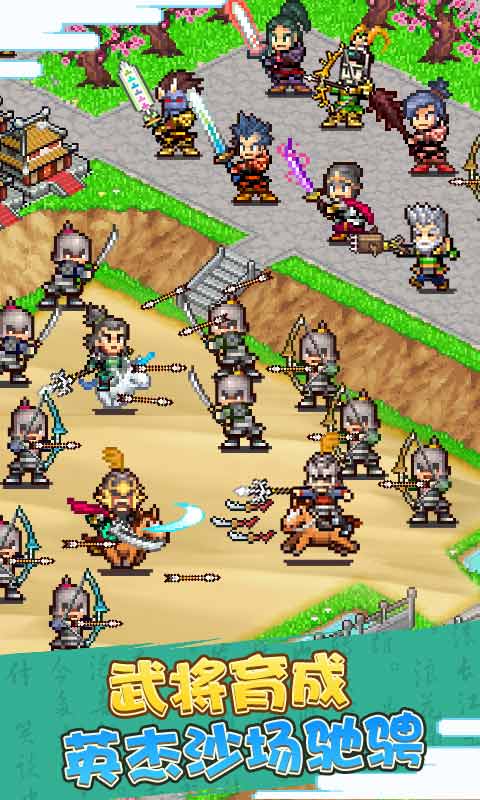 锄战三国村无限金币破解版