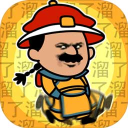 皇上请留步手游试玩版