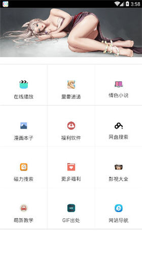 嗨剧动漫无限阅读破解版