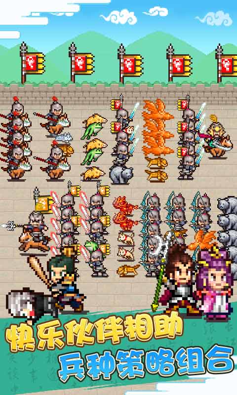 锄战三国村无限金币破解版