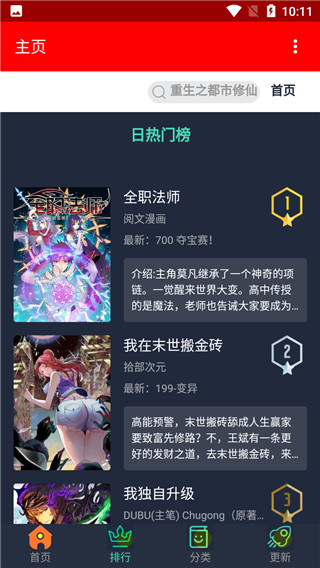 挽霜漫画安卓版无弹窗