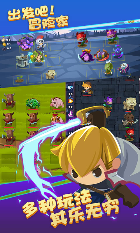 出发吧冒险家无限钻石最新版