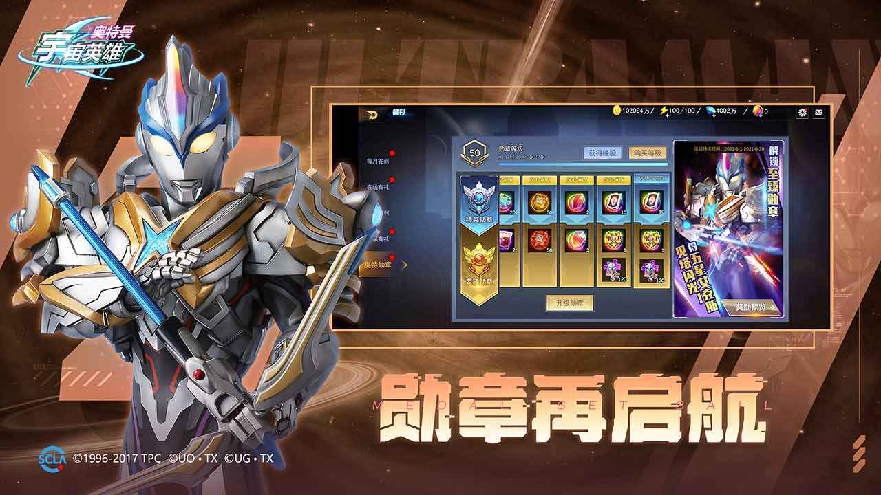 奥特曼宇宙英雄最新版泽塔版本