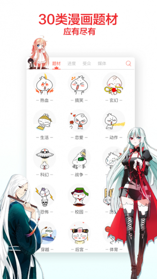 触动漫画去广告破解版