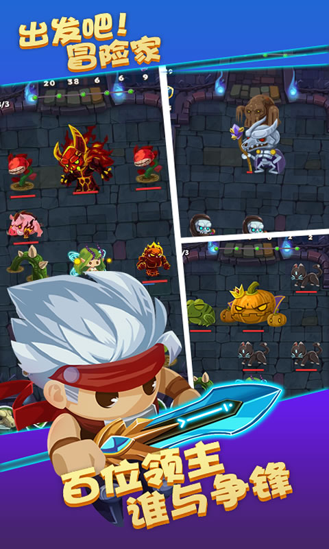 出发吧冒险家无限钻石最新版