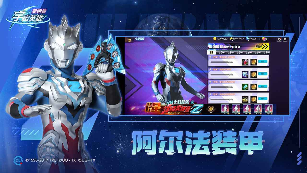 奥特曼宇宙英雄最新版泽塔版本