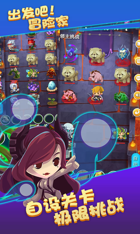 出发吧冒险家无限钻石最新版