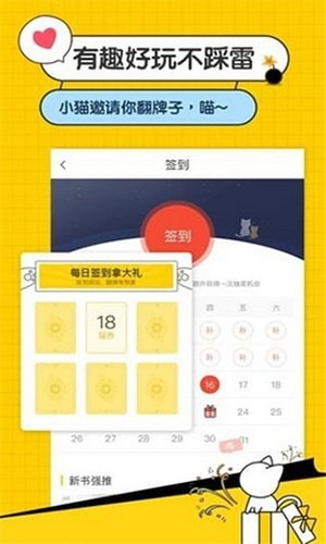 阅读猫小说正式版安卓