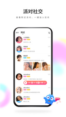 来嗨app苹果版