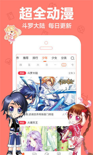 乐乐动漫正版苹果