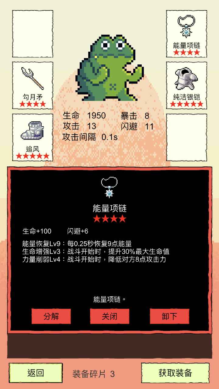 我选技闯关无限金币最新版