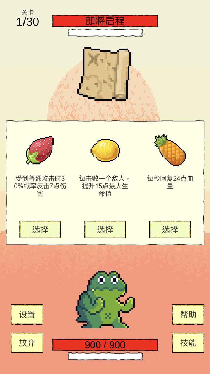 我选技闯关无限金币最新版