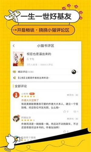 阅读猫小说正式版安卓