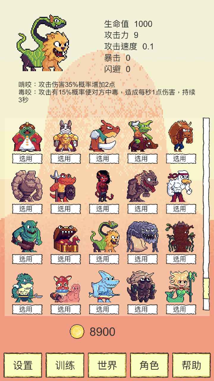 我选技闯关无限金币最新版