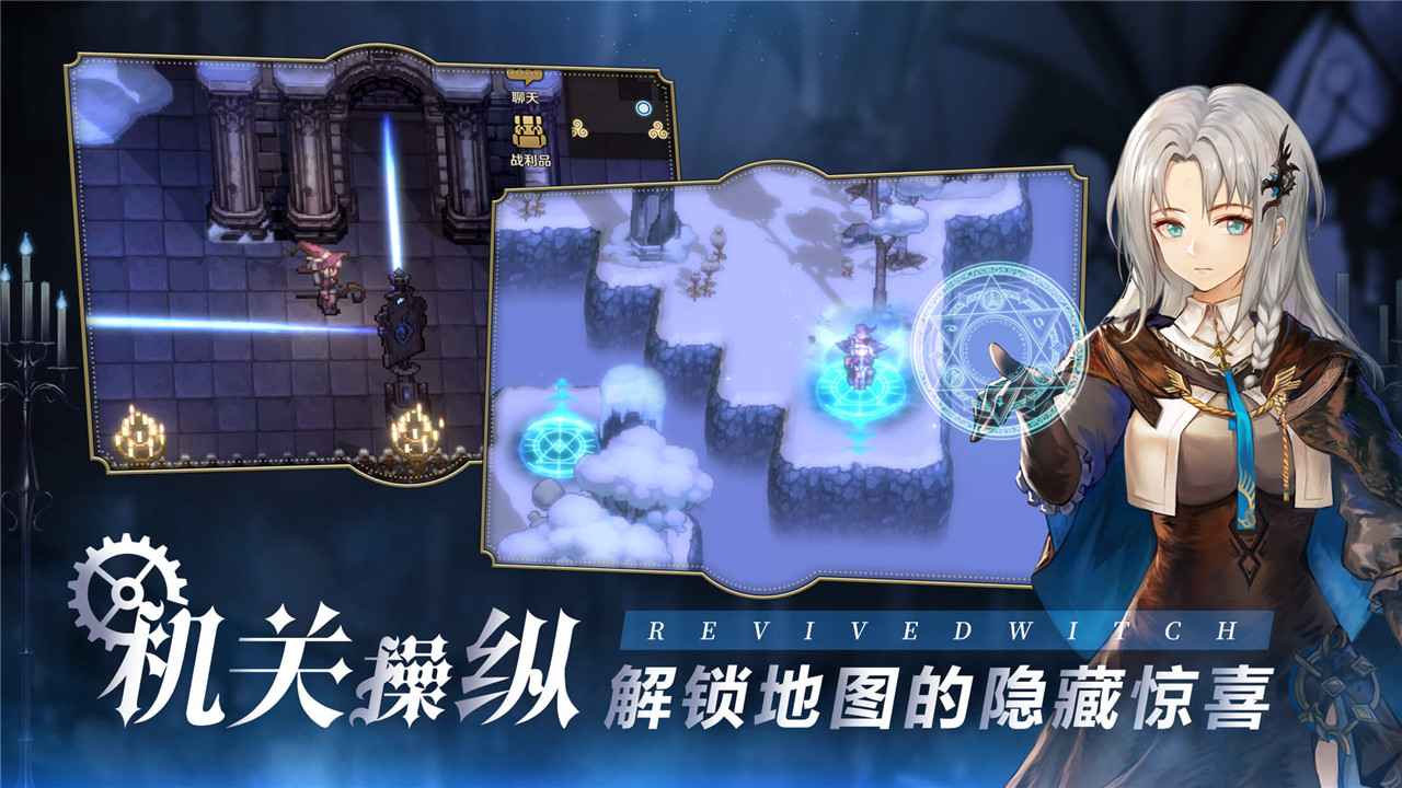 复苏的魔女手游最新版