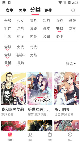 星球漫画最新版免费官方