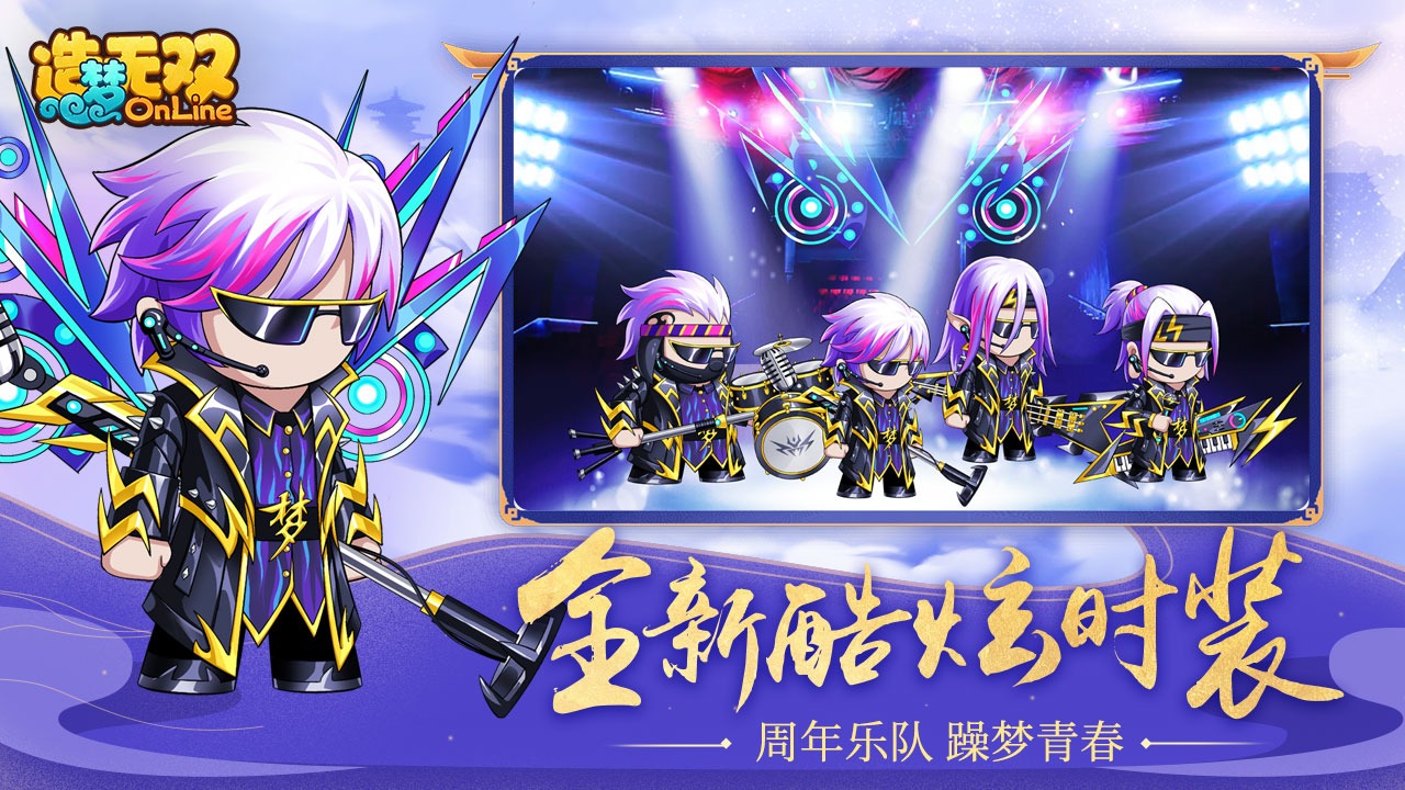 造梦无双手机最新版