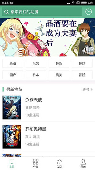 奇奇动漫去广告破解版